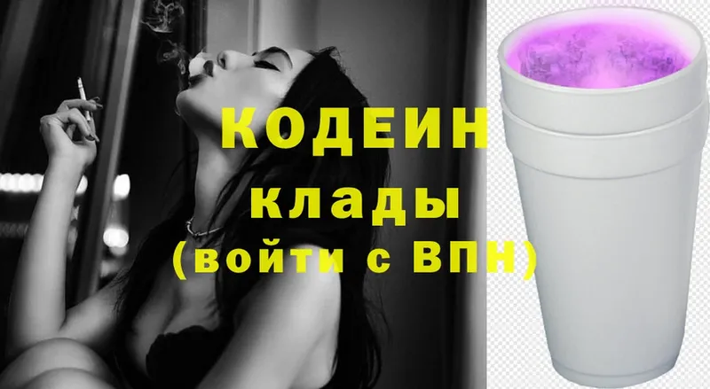 Codein напиток Lean (лин)  shop наркотические препараты  Приволжский 