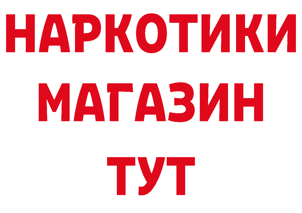 БУТИРАТ оксибутират вход это ОМГ ОМГ Приволжский