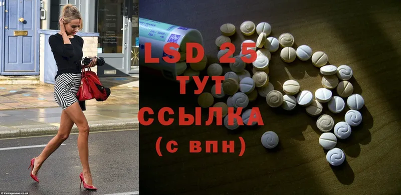 LSD-25 экстази кислота  купить закладку  Приволжский 